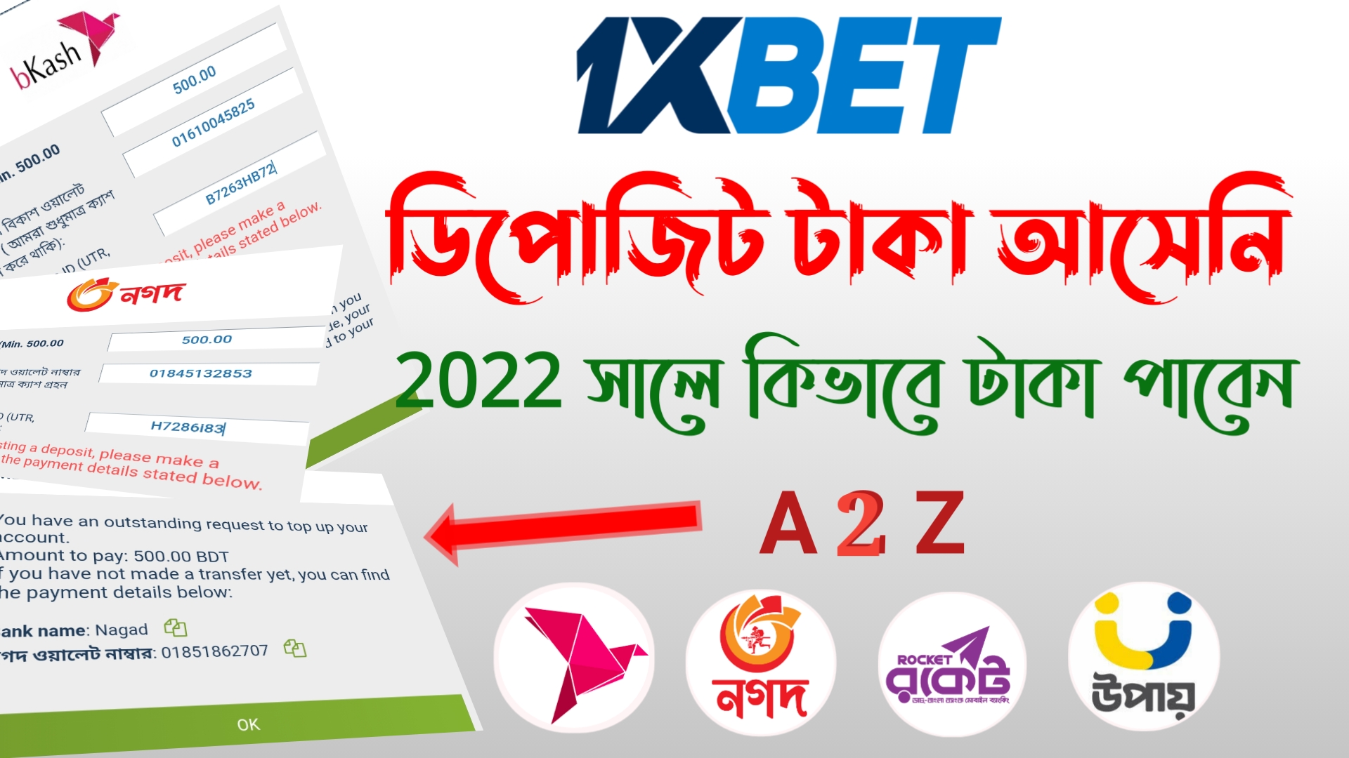 1xbet deposit problem solve | Bangla Tutorial বিকাশ ডিপোজিট টাকা আসেনি সমাধান Reject Deposit