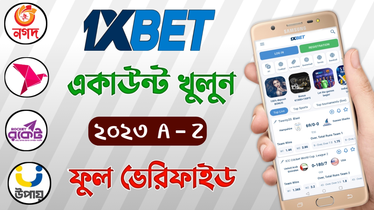 1xBet account create bangla 2023 | How to open verified 1xbet id Registration 1xbet account bangla