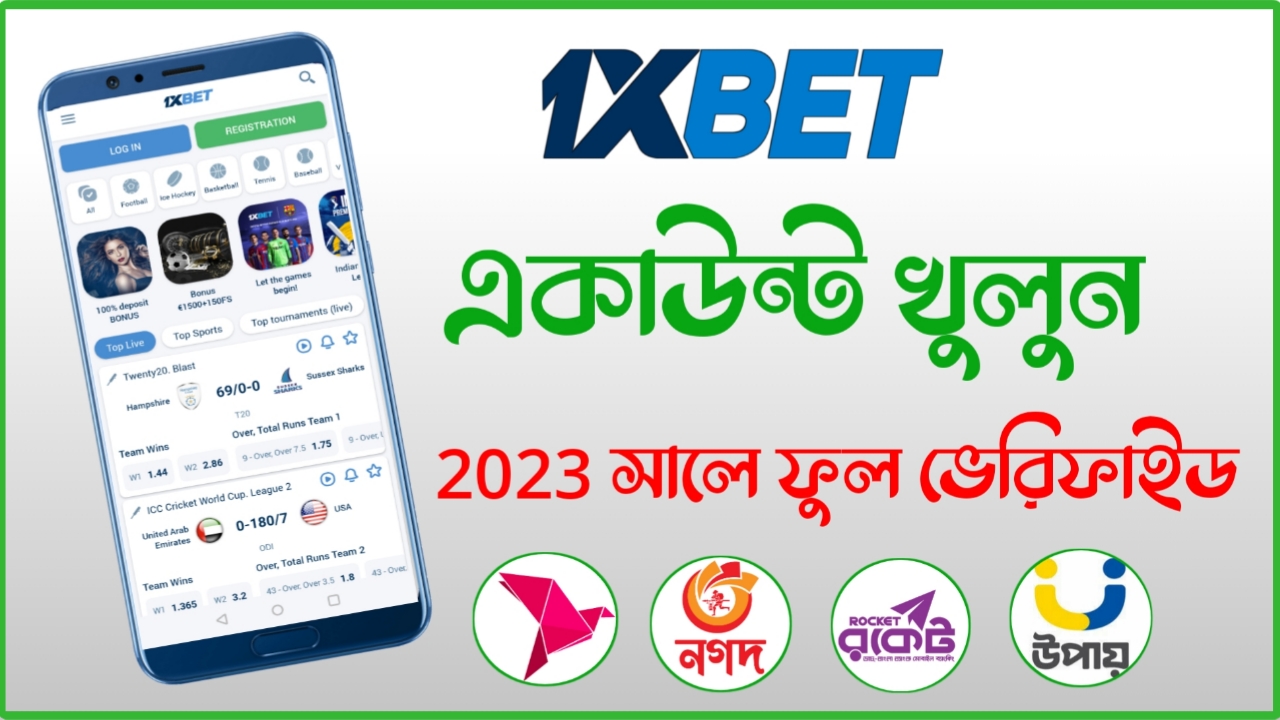 1xBet account create bangla 2022 | How to open verified 1xbet id Registration 1xbet account bangla